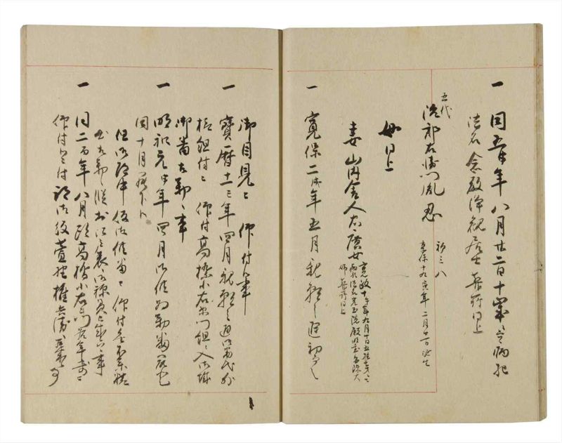 諸士系譜　巻之224　ま之部5 - ページ 21
