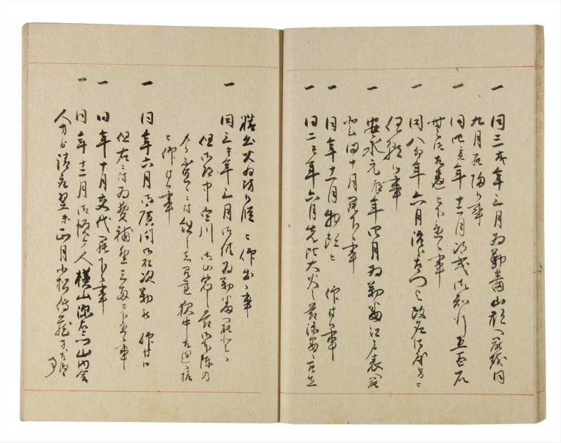 諸士系譜　巻之224　ま之部5 - ページ 22