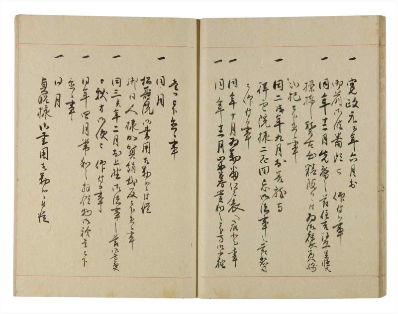 諸士系譜　巻之224　ま之部5 - ページ 24