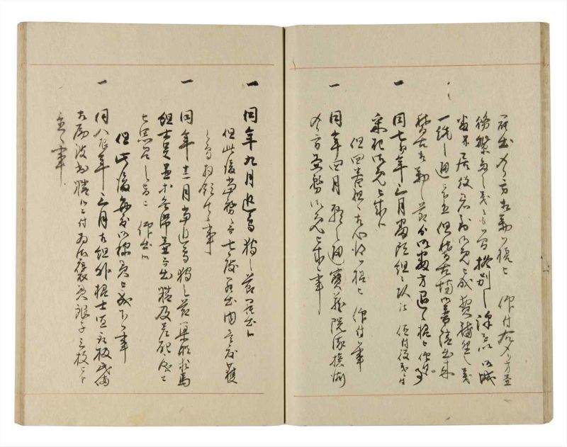 諸士系譜　巻之224　ま之部5 - ページ 27