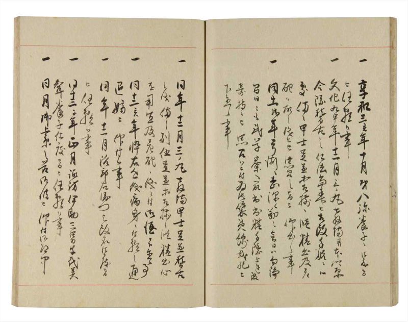 諸士系譜　巻之224　ま之部5 - ページ 28