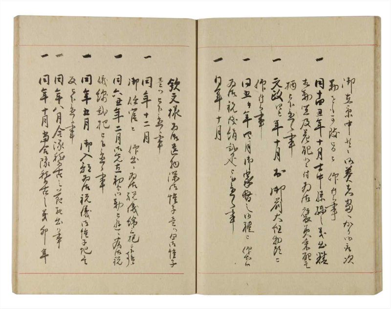 諸士系譜　巻之224　ま之部5 - ページ 29