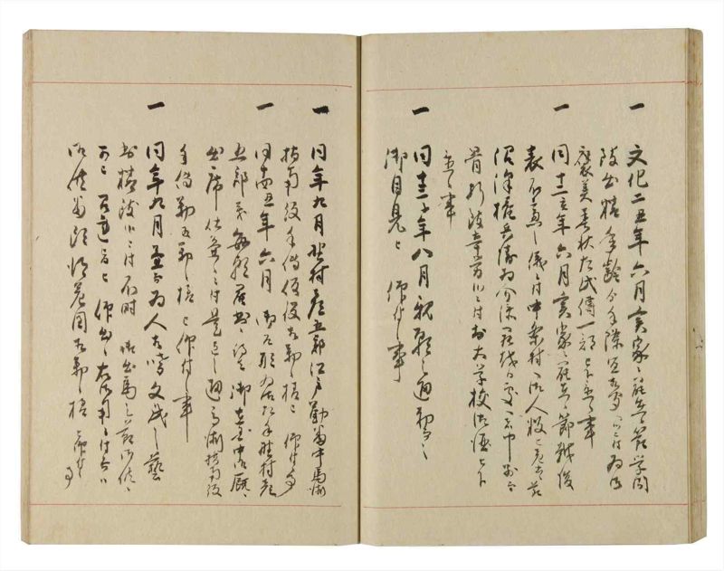 諸士系譜　巻之224　ま之部5 - ページ 33