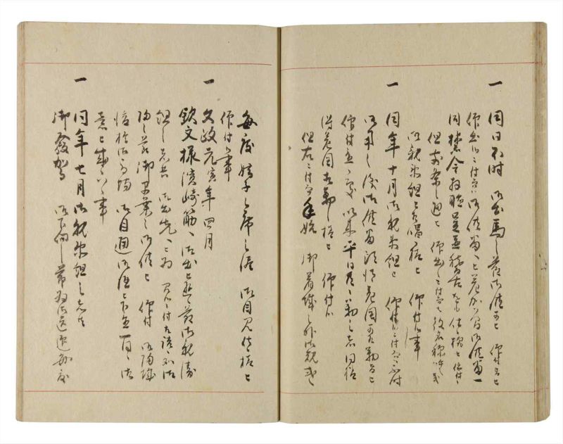 諸士系譜　巻之224　ま之部5 - ページ 34