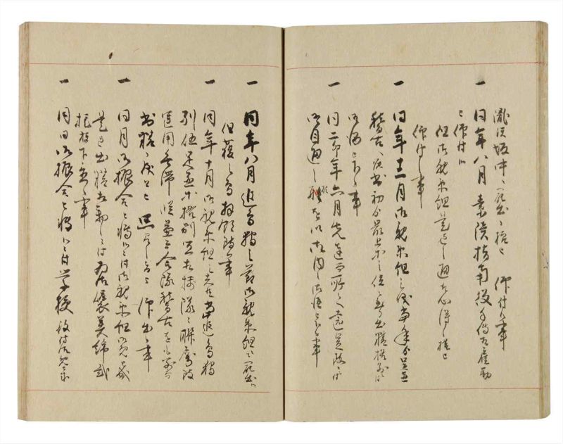 諸士系譜　巻之224　ま之部5 - ページ 35