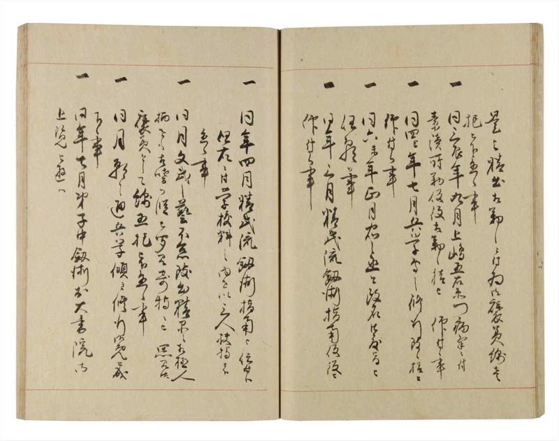 諸士系譜　巻之224　ま之部5 - ページ 36