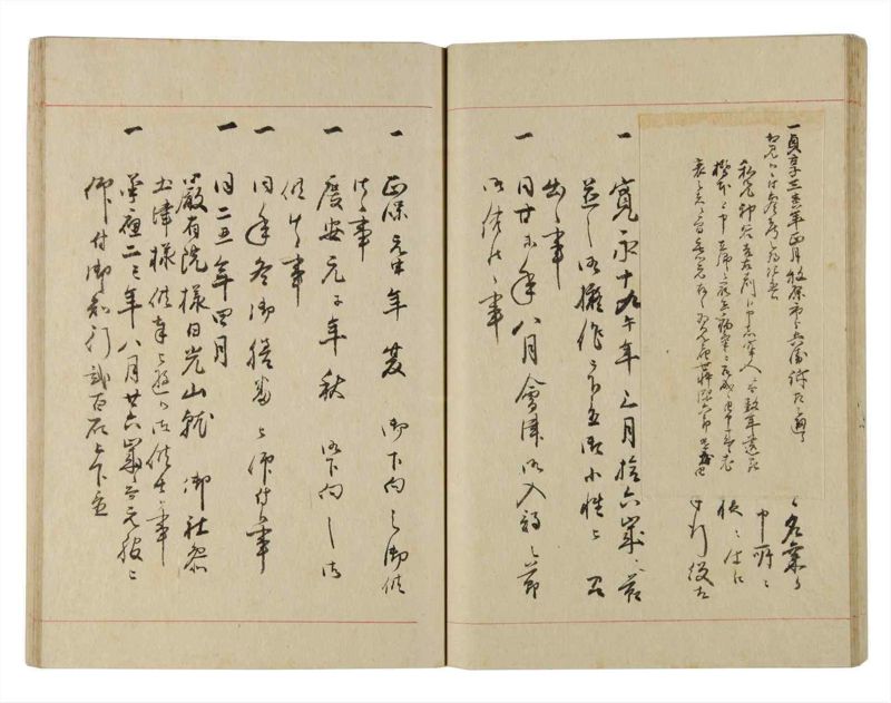 諸士系譜　巻之224　ま之部5 - ページ 40