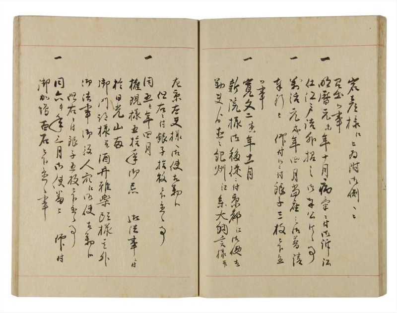 諸士系譜　巻之224　ま之部5 - ページ 41