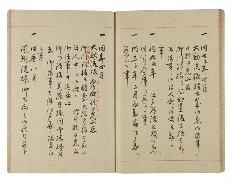 諸士系譜　巻之224　ま之部5 - ページ 42