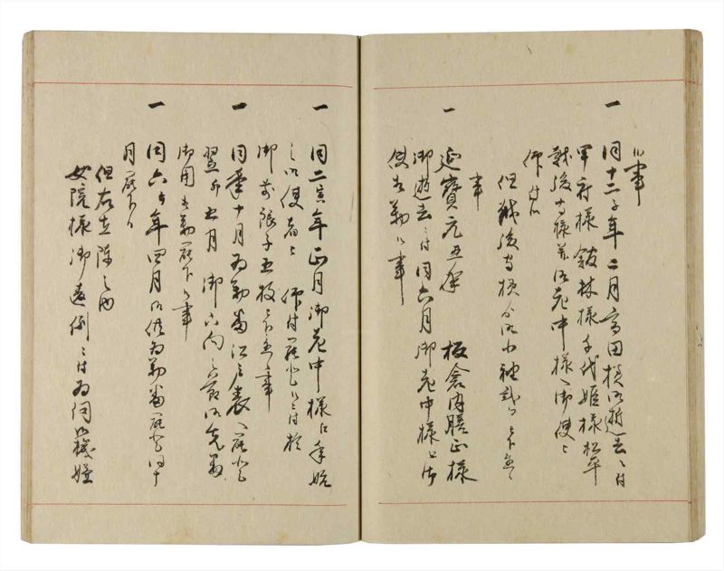 諸士系譜　巻之224　ま之部5 - ページ 43