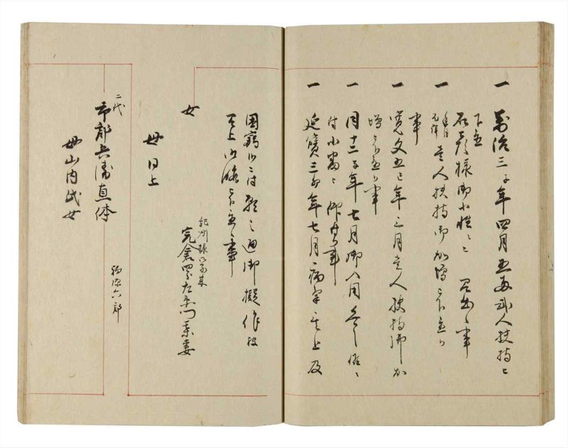 諸士系譜　巻之224　ま之部5 - ページ 45