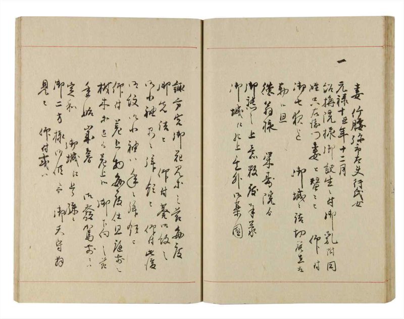 諸士系譜　巻之224　ま之部5 - ページ 46