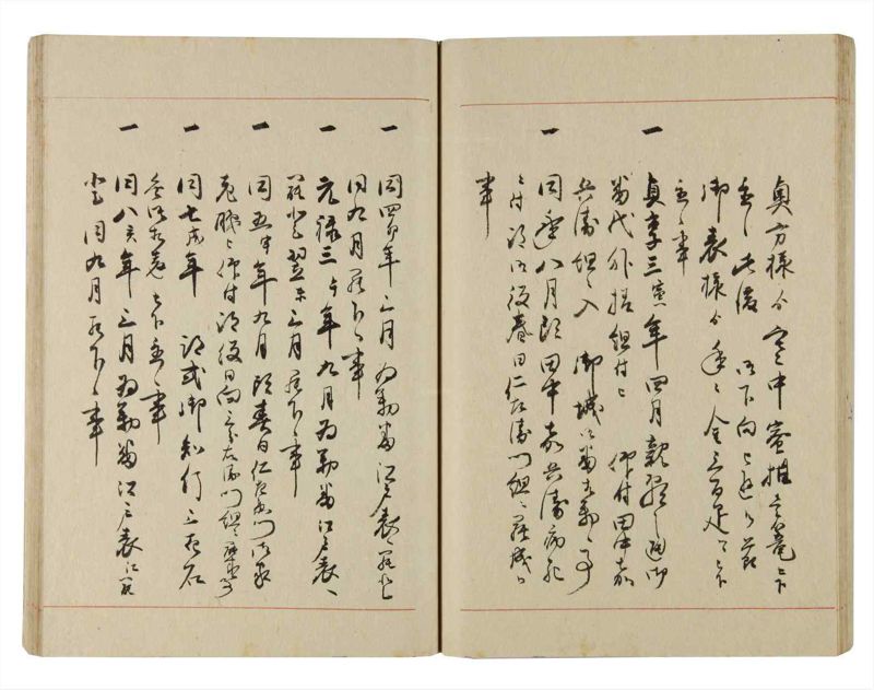 諸士系譜　巻之224　ま之部5 - ページ 47