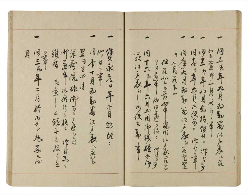 諸士系譜　巻之224　ま之部5 - ページ 48