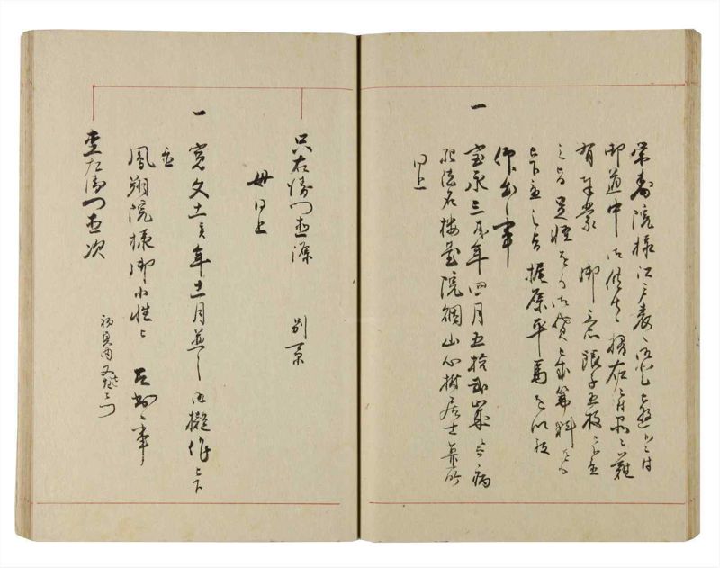 諸士系譜　巻之224　ま之部5 - ページ 49