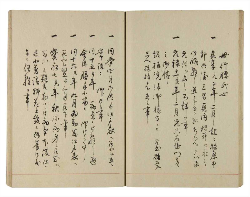 諸士系譜　巻之224　ま之部5 - ページ 50