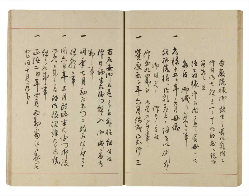 諸士系譜　巻之224　ま之部5 - ページ 52
