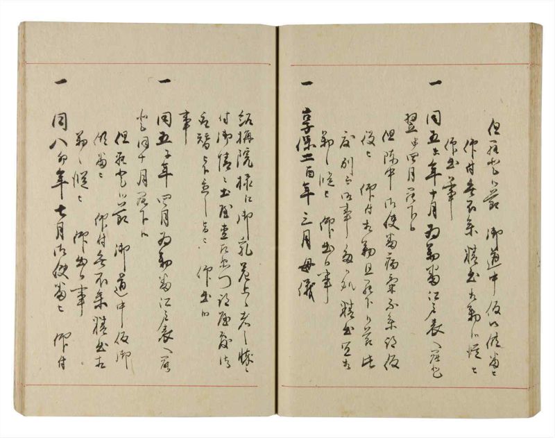 諸士系譜　巻之224　ま之部5 - ページ 53
