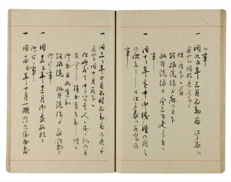 諸士系譜　巻之224　ま之部5 - ページ 54