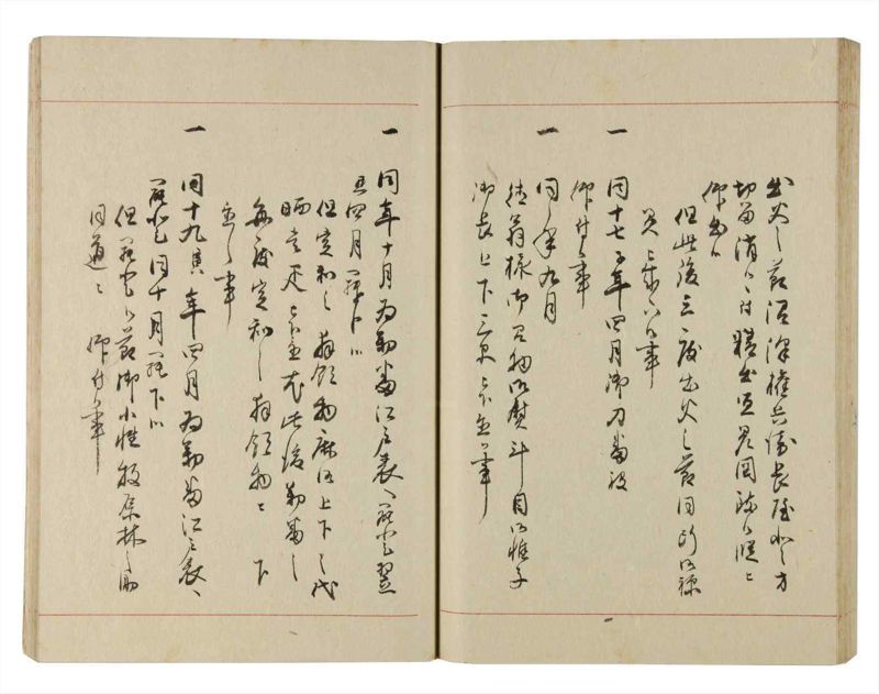 諸士系譜　巻之224　ま之部5 - ページ 55