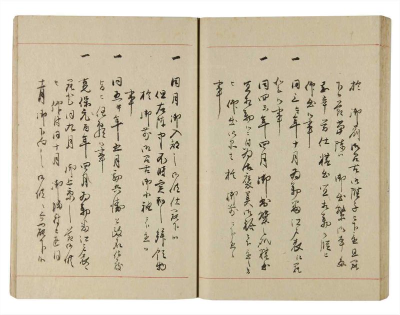 諸士系譜　巻之224　ま之部5 - ページ 57