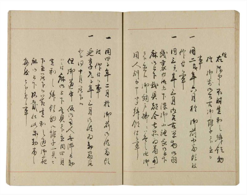 諸士系譜　巻之224　ま之部5 - ページ 58
