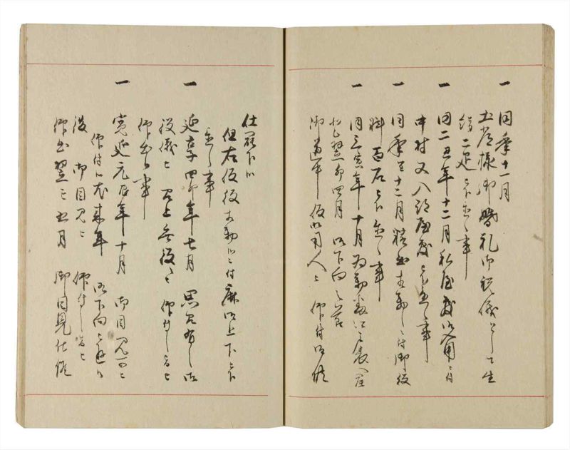 諸士系譜　巻之224　ま之部5 - ページ 59