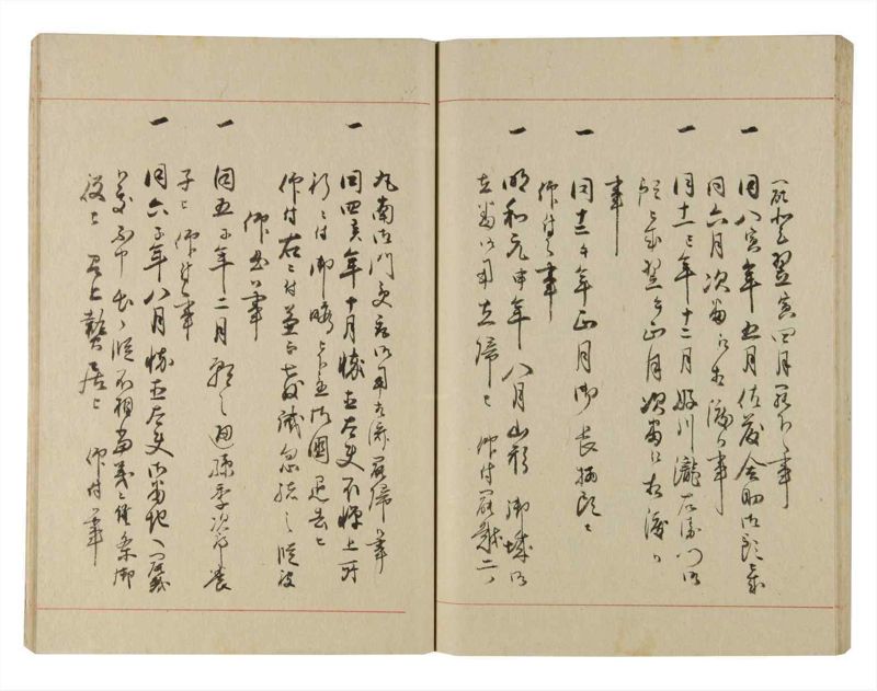 諸士系譜　巻之224　ま之部5 - ページ 61