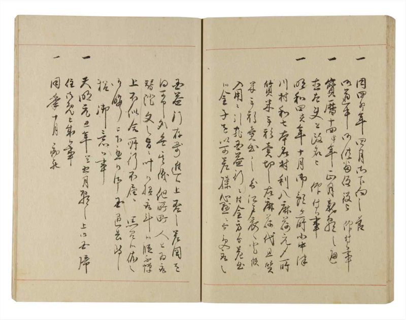 諸士系譜　巻之224　ま之部5 - ページ 64