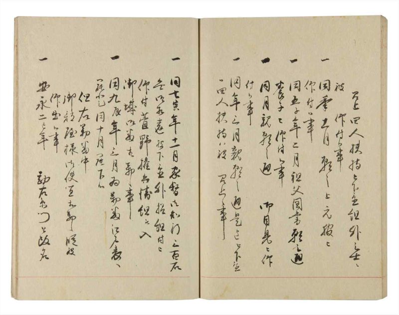 諸士系譜　巻之224　ま之部5 - ページ 68