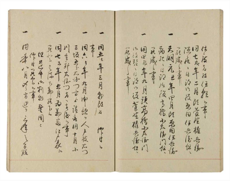 諸士系譜　巻之224　ま之部5 - ページ 69