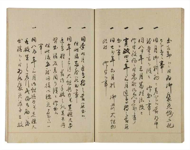 諸士系譜　巻之224　ま之部5 - ページ 70