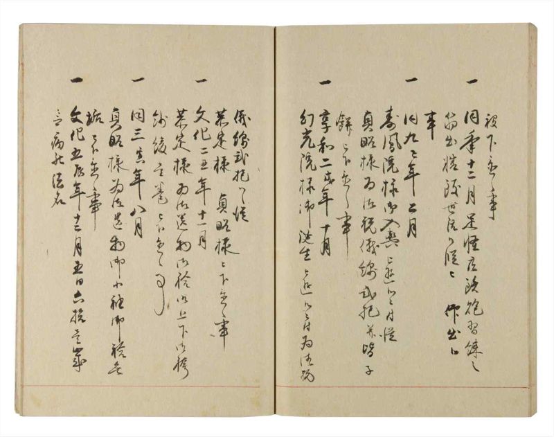 諸士系譜　巻之224　ま之部5 - ページ 71
