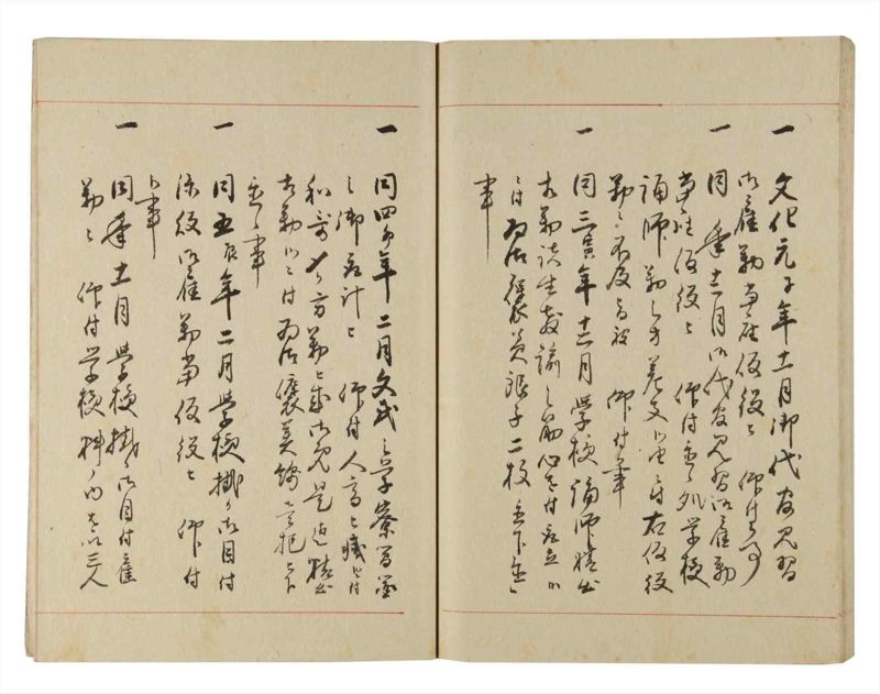 諸士系譜　巻之224　ま之部5 - ページ 73
