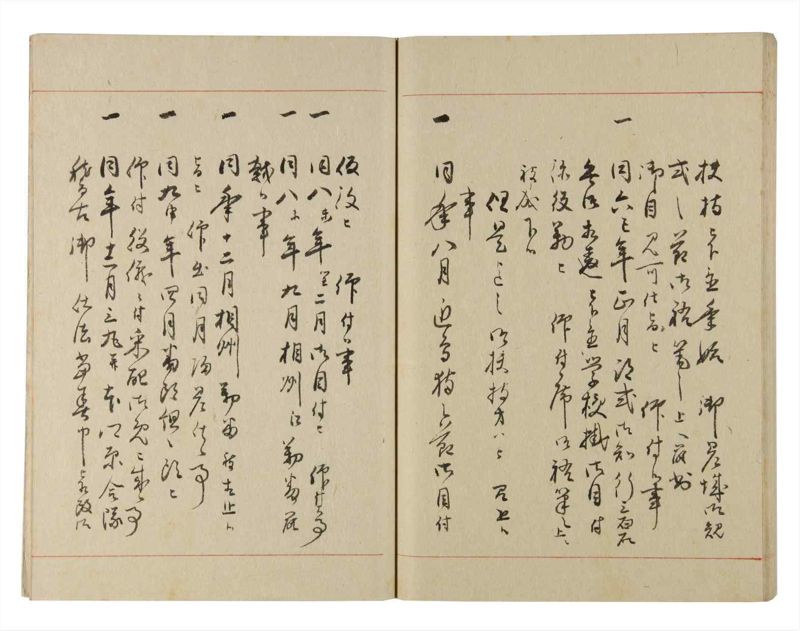 諸士系譜　巻之224　ま之部5 - ページ 74