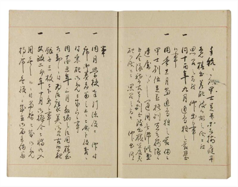 諸士系譜　巻之224　ま之部5 - ページ 75