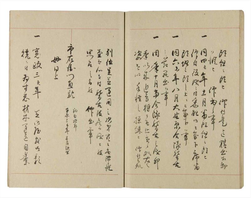 諸士系譜　巻之224　ま之部5 - ページ 76