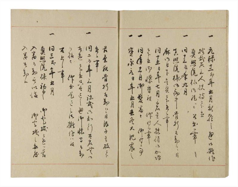 諸士系譜　巻之225　ま之部6 - ページ 7