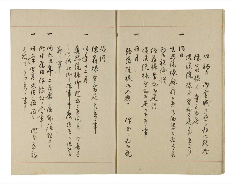 諸士系譜　巻之225　ま之部6 - ページ 8