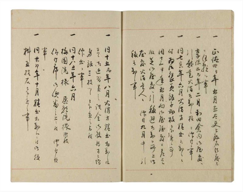 諸士系譜　巻之225　ま之部6 - ページ 9