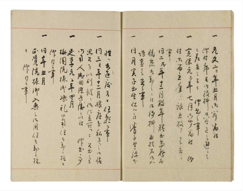 諸士系譜　巻之225　ま之部6 - ページ 10