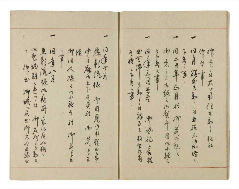 諸士系譜　巻之225　ま之部6 - ページ 12