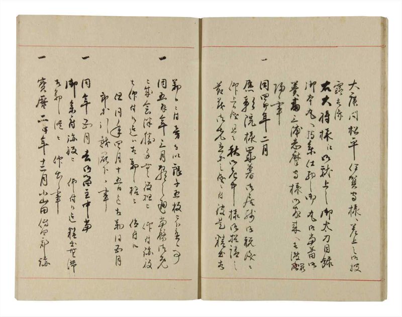 諸士系譜　巻之225　ま之部6 - ページ 13