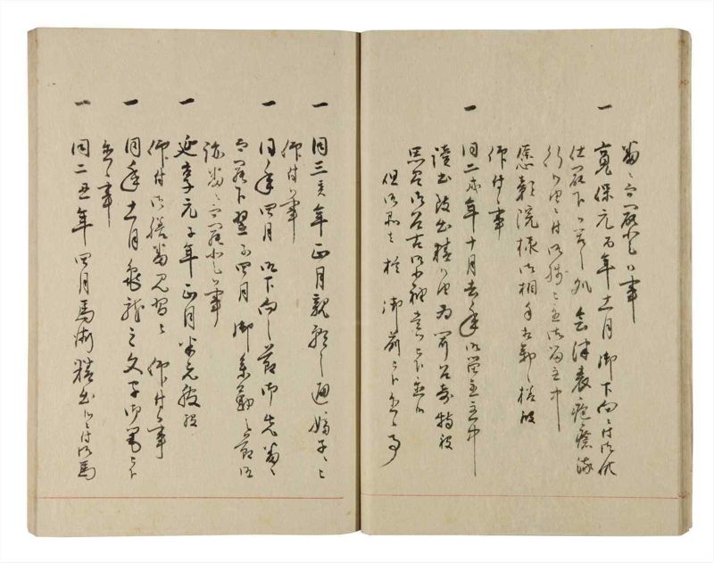 諸士系譜　巻之225　ま之部6 - ページ 19