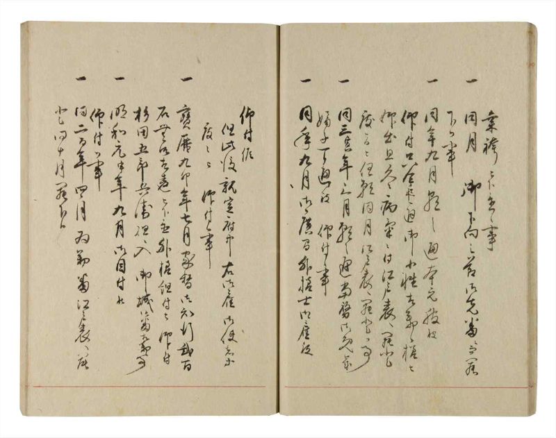 諸士系譜　巻之225　ま之部6 - ページ 20
