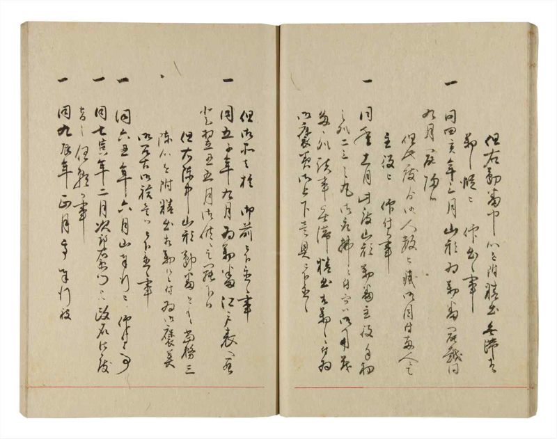 諸士系譜　巻之225　ま之部6 - ページ 21
