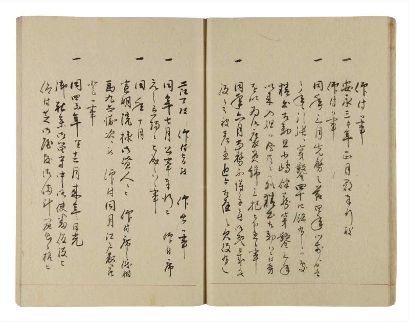 諸士系譜　巻之225　ま之部6 - ページ 22
