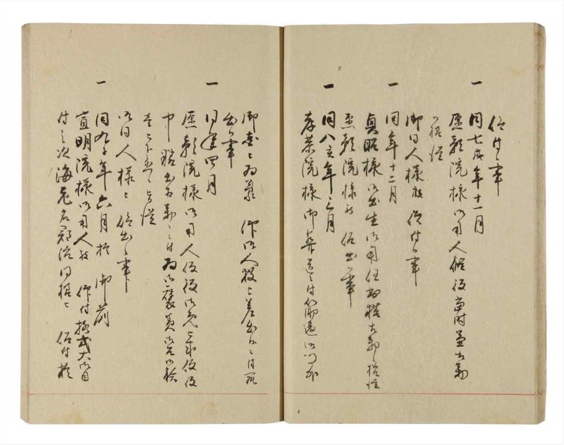 諸士系譜　巻之225　ま之部6 - ページ 23
