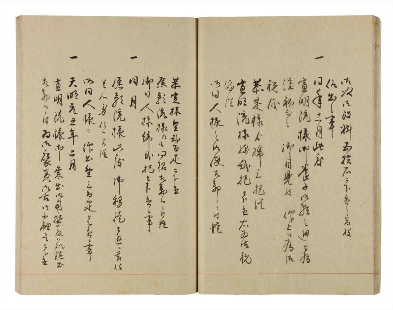 諸士系譜　巻之225　ま之部6 - ページ 24