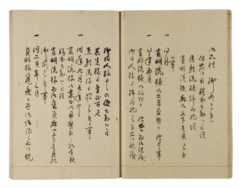 諸士系譜　巻之225　ま之部6 - ページ 25